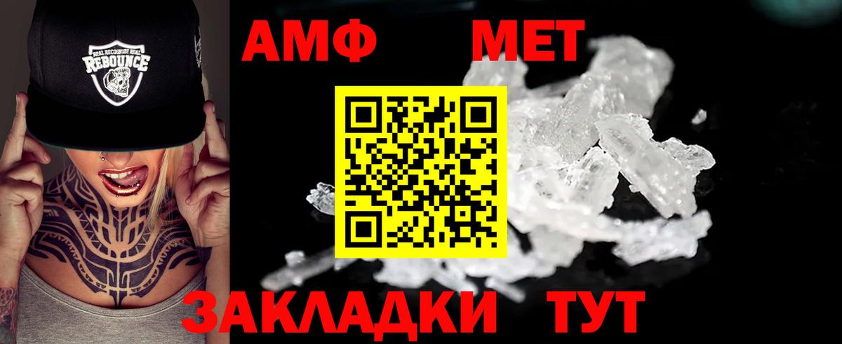 Амфетамин  Вход с VPN  Мегион  АМФ 98% 