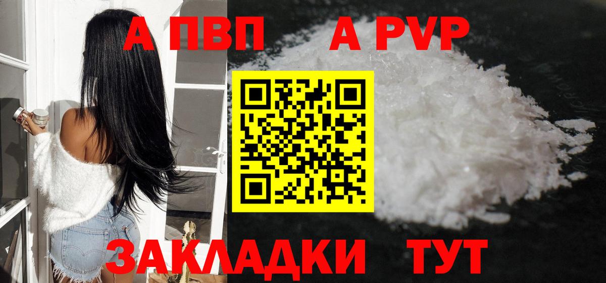 Alpha PVP Соль  Вход с VPN  Мегион  Alfa_PVP СК  А ПВП VHQ 