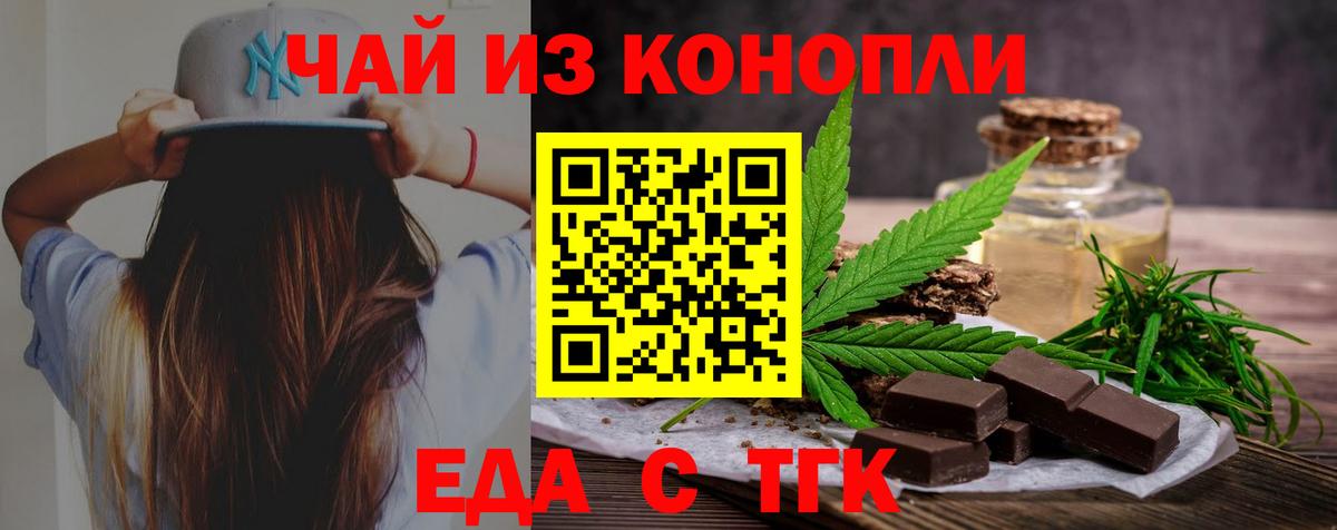 Мегион  Еда ТГК марихуана  Вход с VPN 