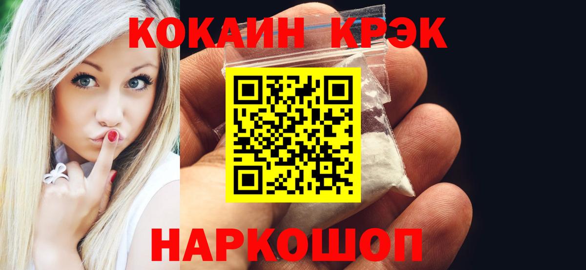 COCAIN Эквадор Мегион