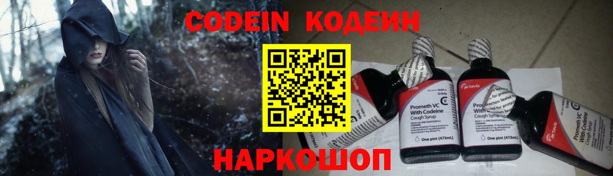Кодеин напиток Lean (лин)  Кодеиновый сироп Lean напиток Lean (лин)  Вход с VPN  цена   Мегион 