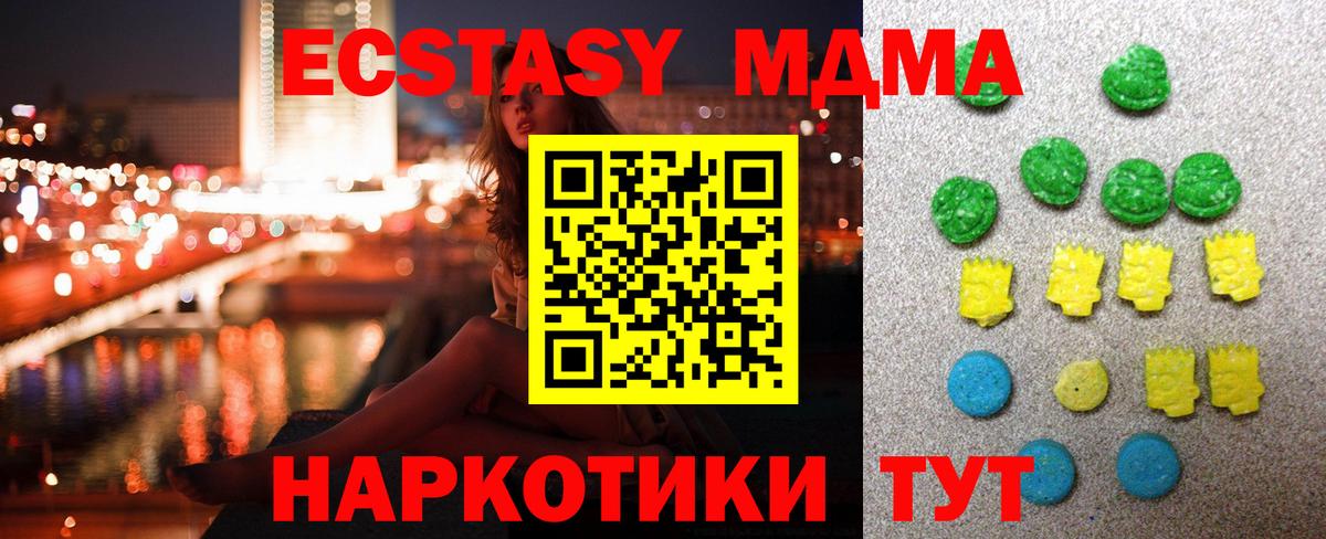 Ecstasy круглые Мегион