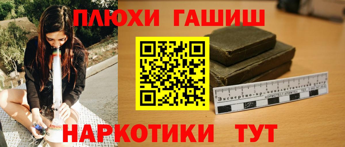 Гашиш Изолятор Мегион