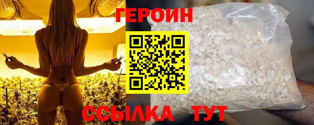 ГЕРОИН афганец  Вход с VPN  Мегион 
