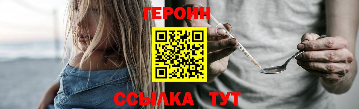 ГЕРОИН герыч Мегион