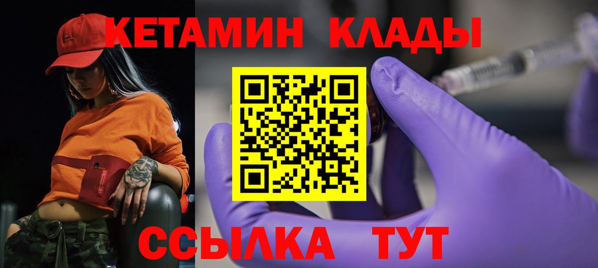 КЕТАМИН ketamine Мегион