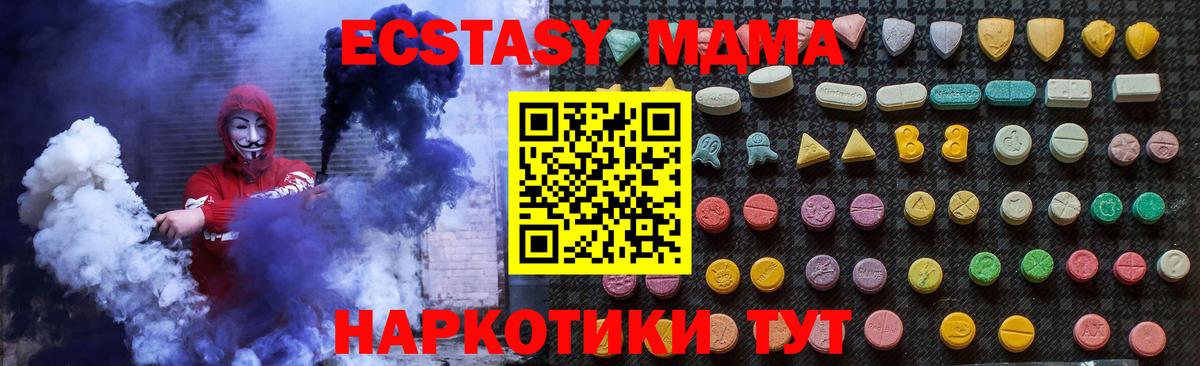 МДМА VHQ  Вход с VPN  Мегион 