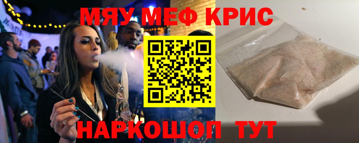 Мегион  МЯУ-МЯУ 4 MMC  Мефедрон  MEGA ссылки  Вход с VPN 