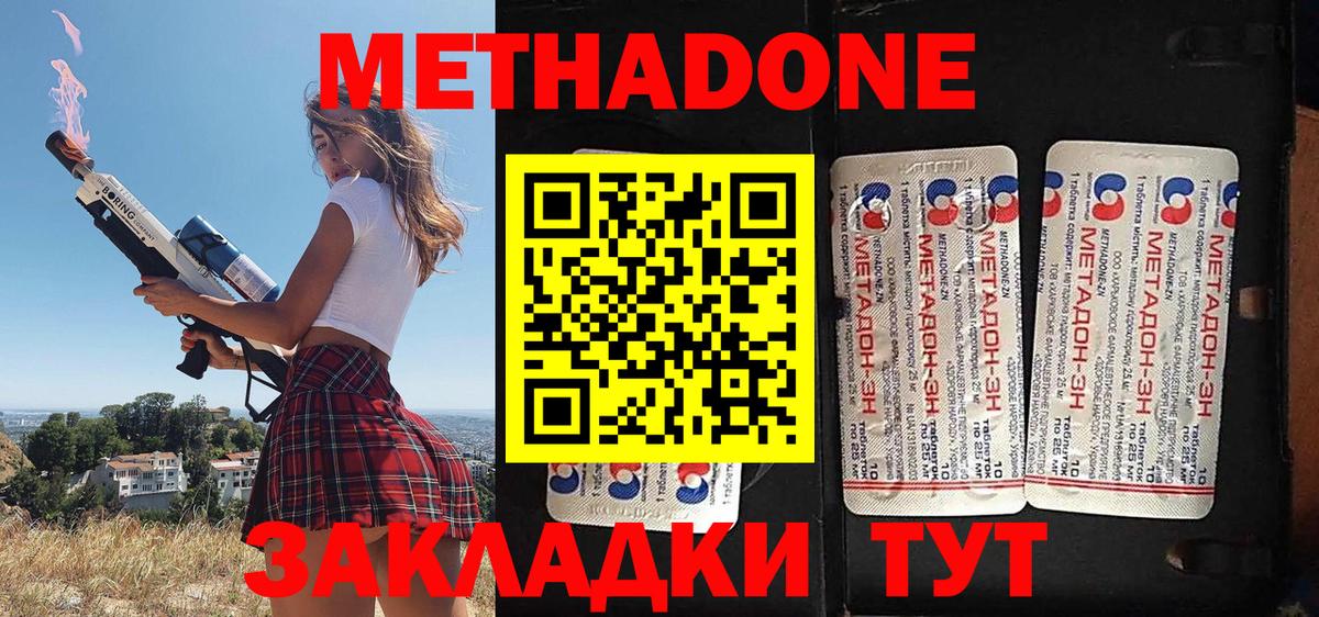 МЕТАДОН белоснежный Мегион