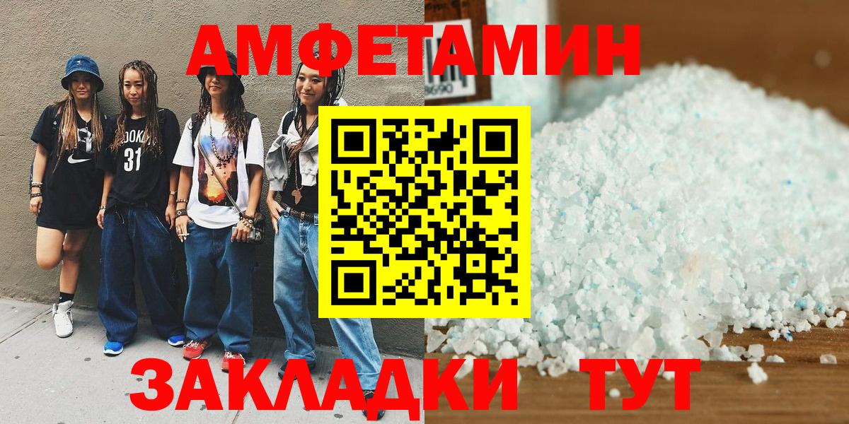 МЕТАМФЕТАМИН кристалл Мегион